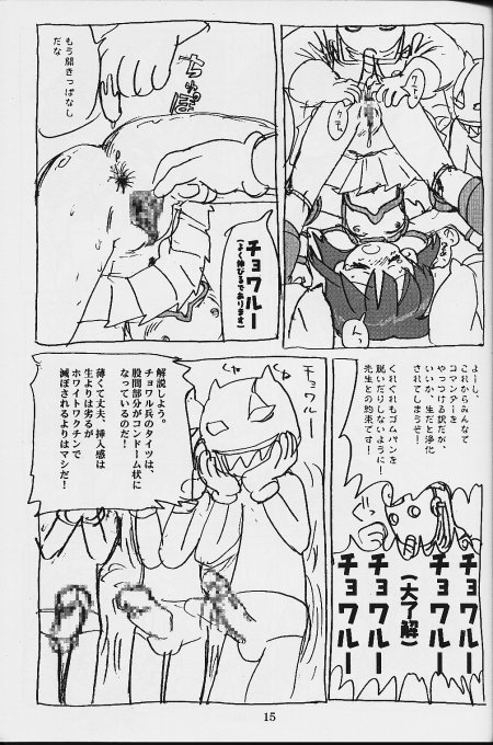 (C62) [酸欠集 (さんずい)] かれんぼん (おジャ魔女どれみ)