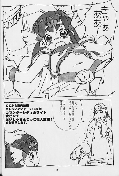 (C62) [酸欠集 (さんずい)] かれんぼん (おジャ魔女どれみ)