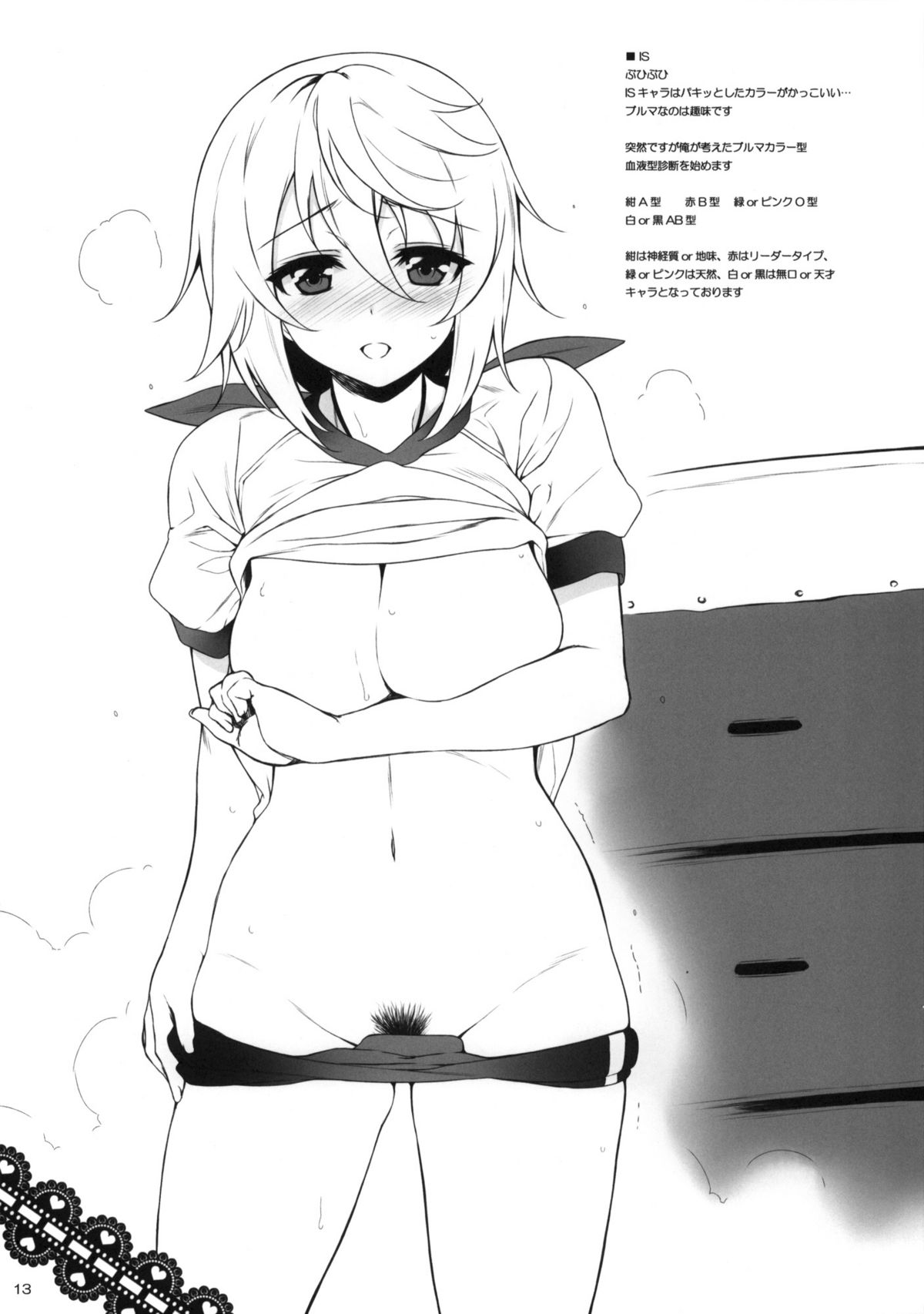 (COMIC1☆5) [ドウガネブイブイ (あぶりだしざくろ)] MY SONG (よろずイラスト)