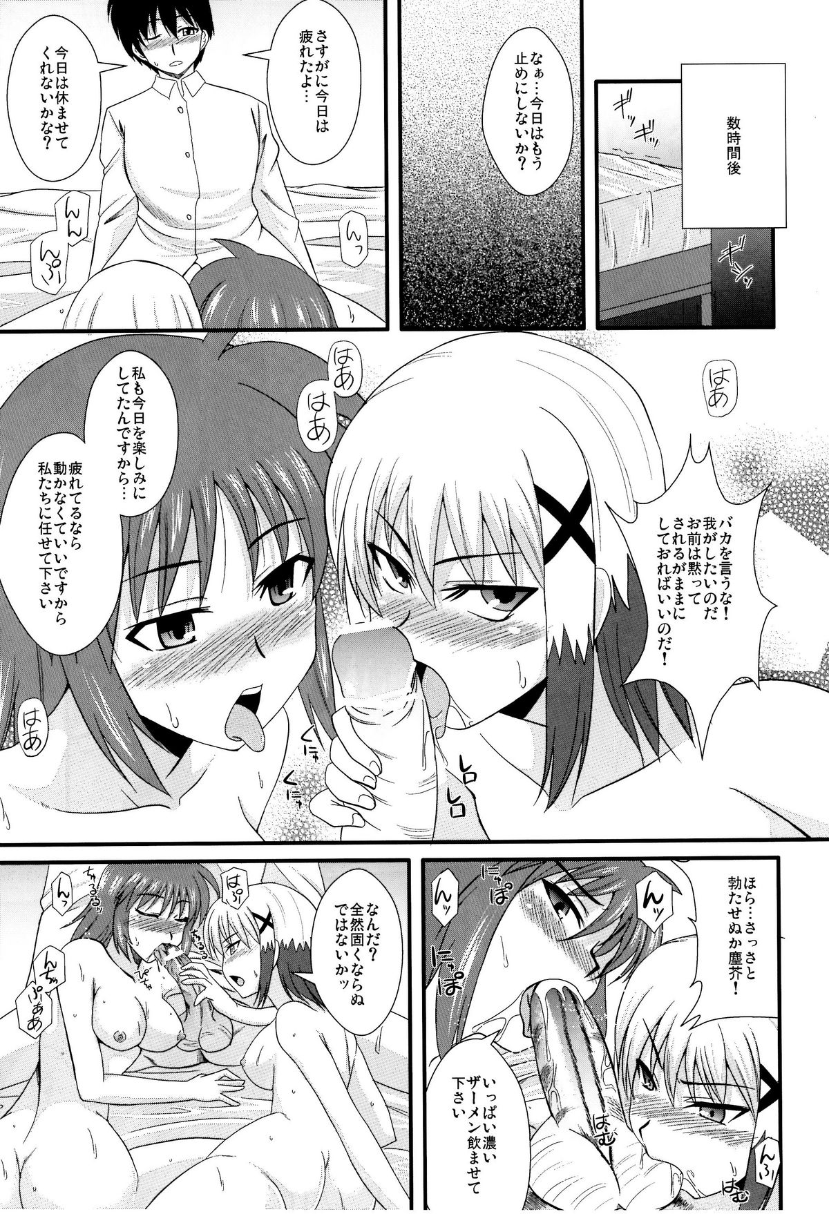 (C78) [Take Out (是露巣)] Material Station (魔法少女リリカルなのは)