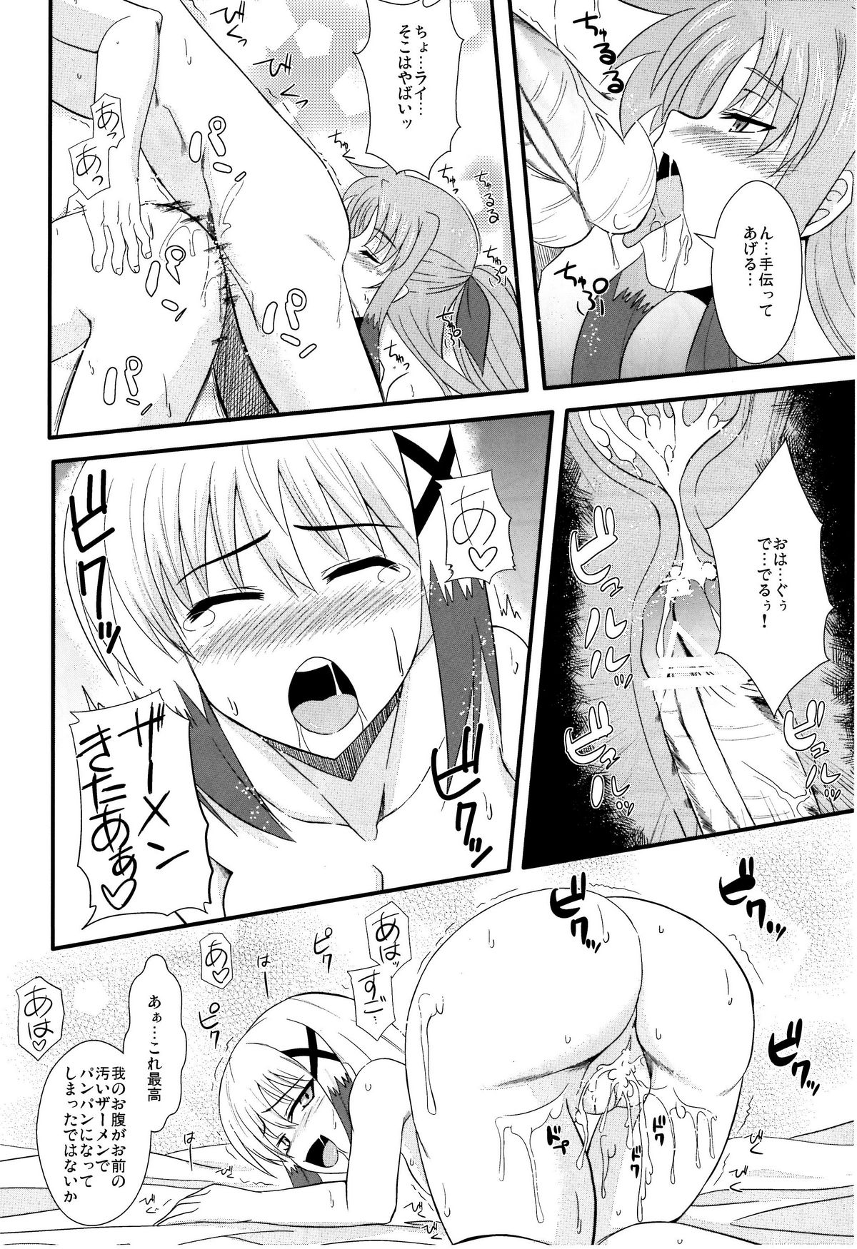 (C78) [Take Out (是露巣)] Material Station (魔法少女リリカルなのは)