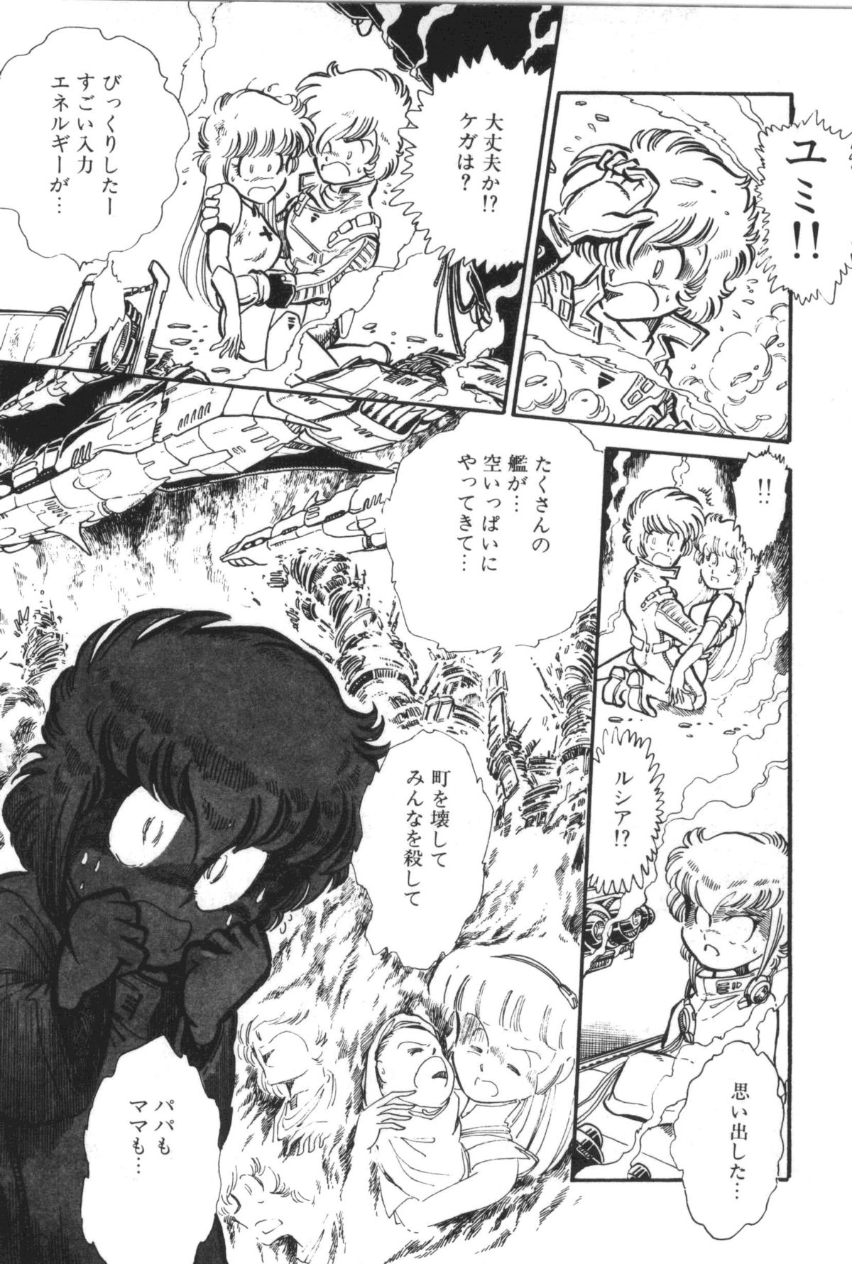 [真鍋譲治] パワフル☆まぜごはん vol 2