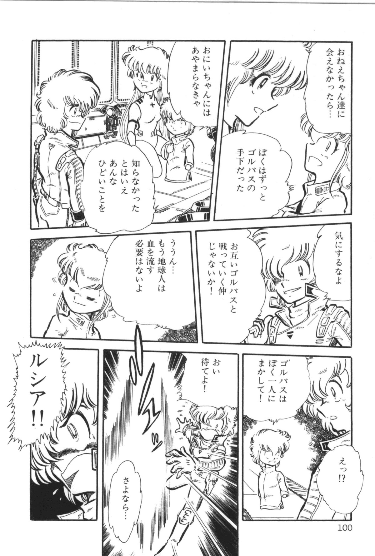 [真鍋譲治] パワフル☆まぜごはん vol 2