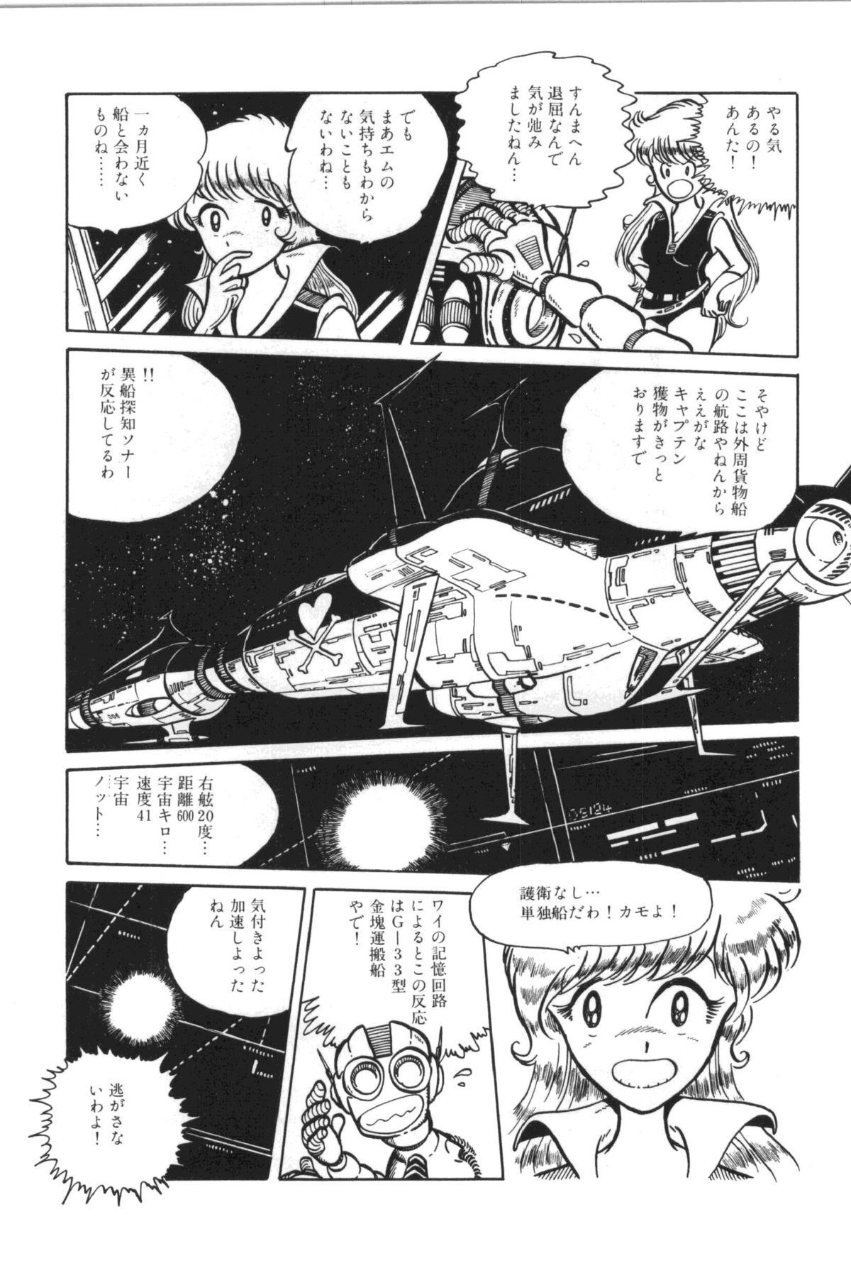 [真鍋譲治] パワフル☆まぜごはん vol 2
