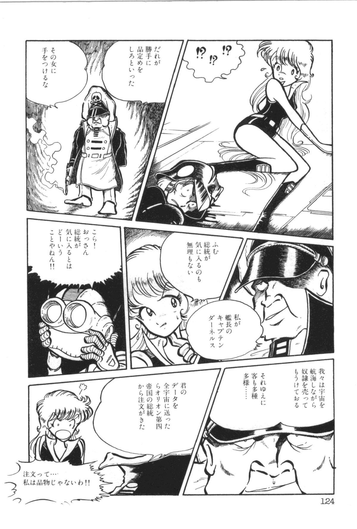 [真鍋譲治] パワフル☆まぜごはん vol 2