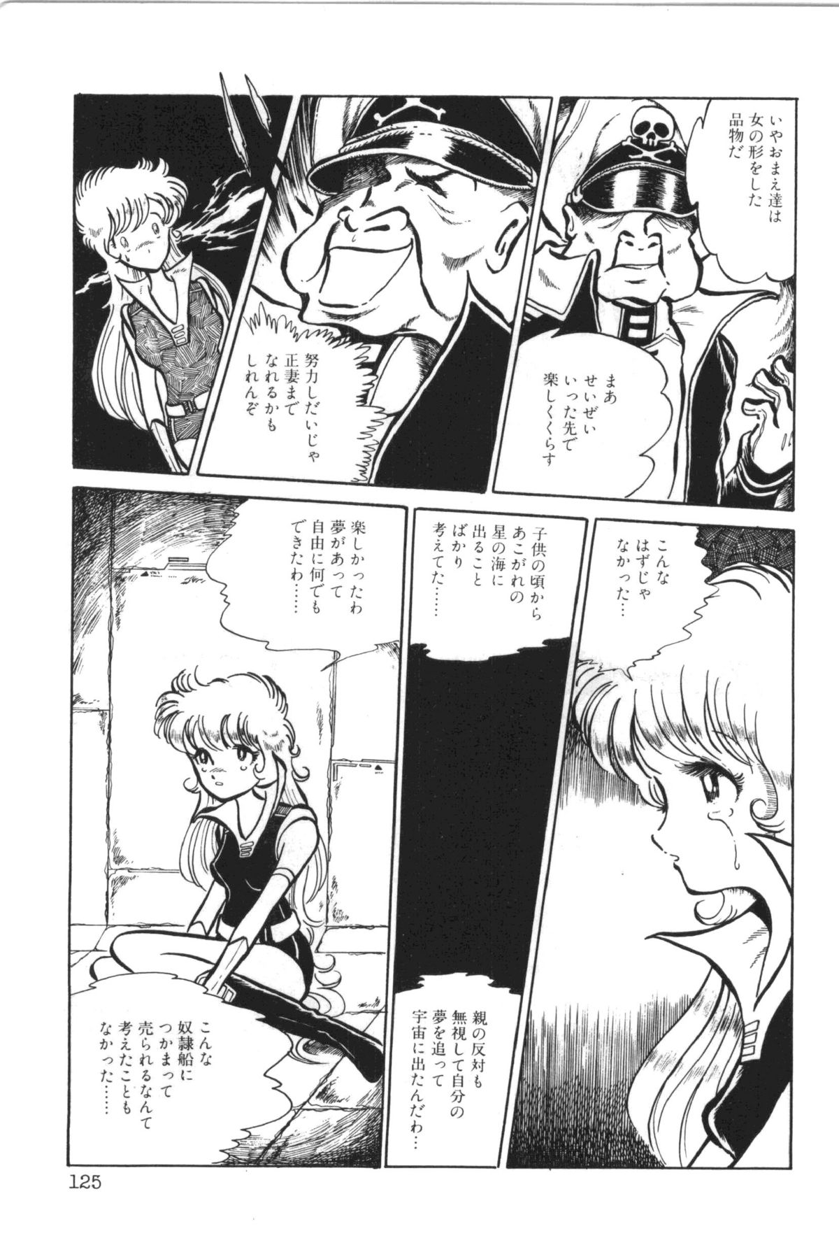 [真鍋譲治] パワフル☆まぜごはん vol 2