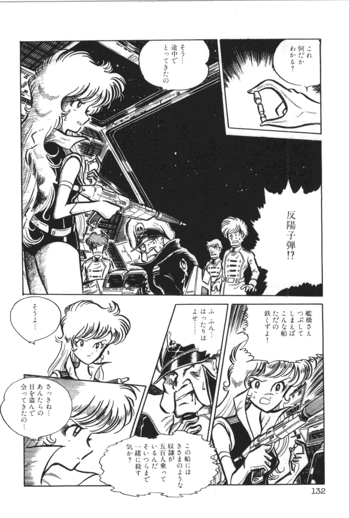 [真鍋譲治] パワフル☆まぜごはん vol 2
