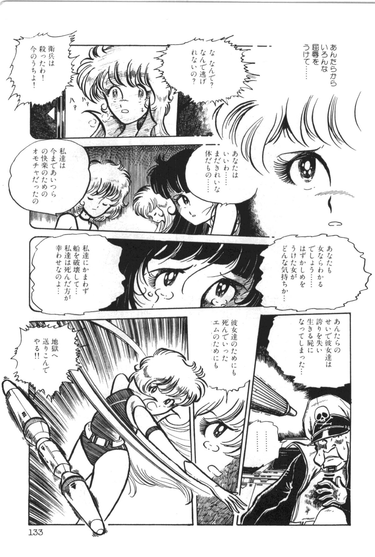 [真鍋譲治] パワフル☆まぜごはん vol 2