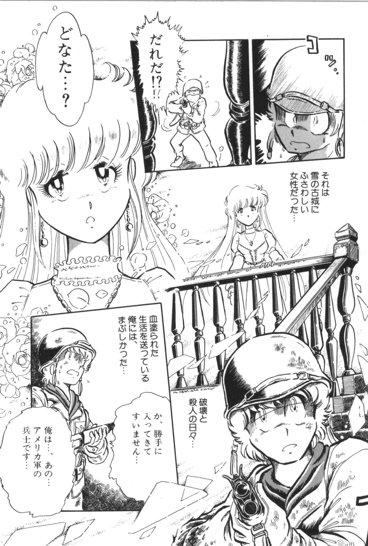 [真鍋譲治] パワフル☆まぜごはん vol 2