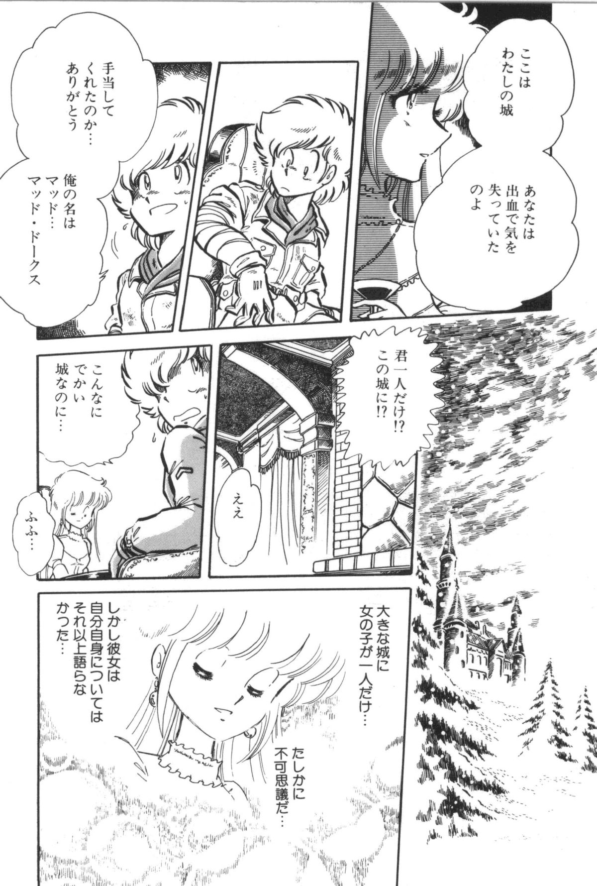 [真鍋譲治] パワフル☆まぜごはん vol 2