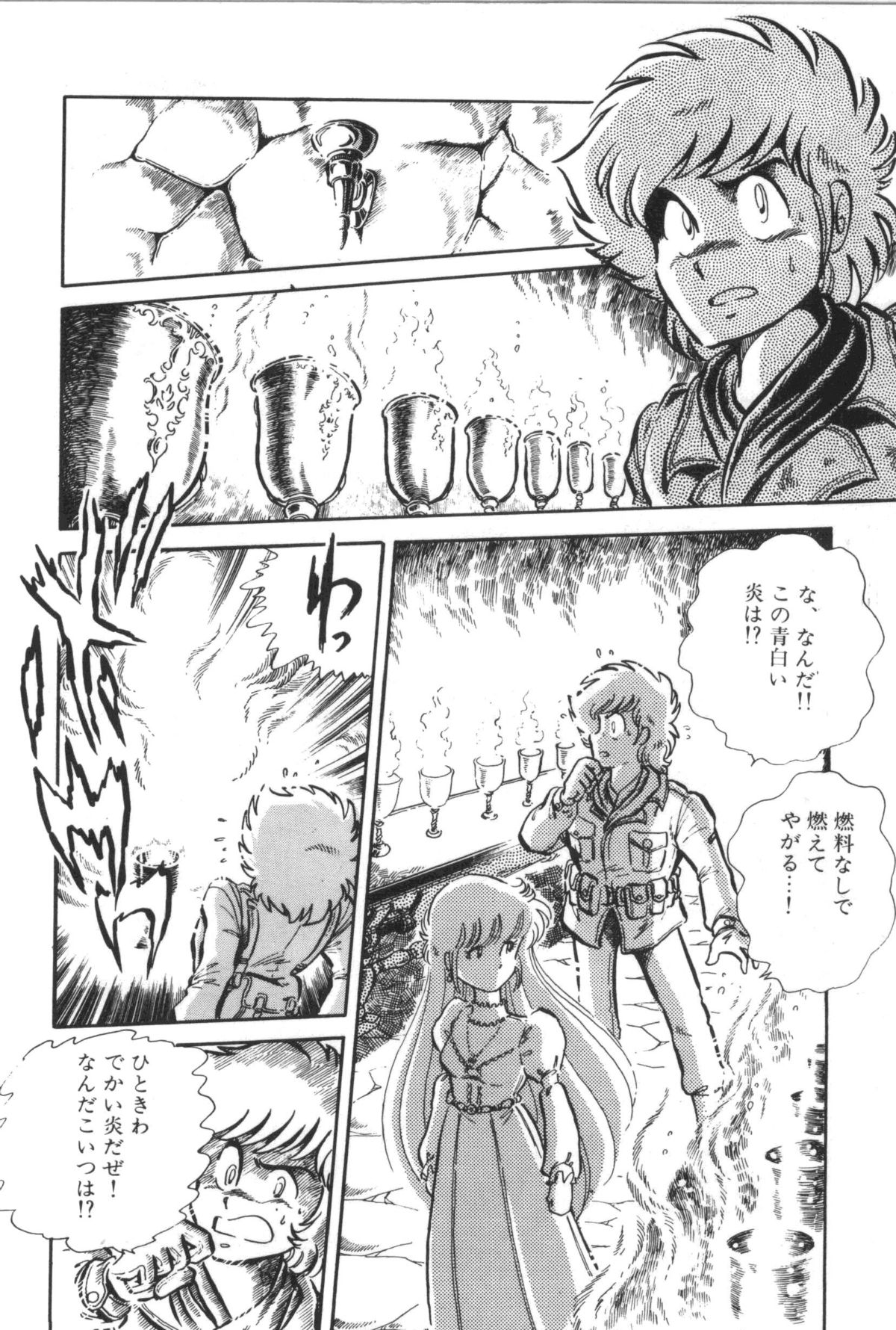 [真鍋譲治] パワフル☆まぜごはん vol 2