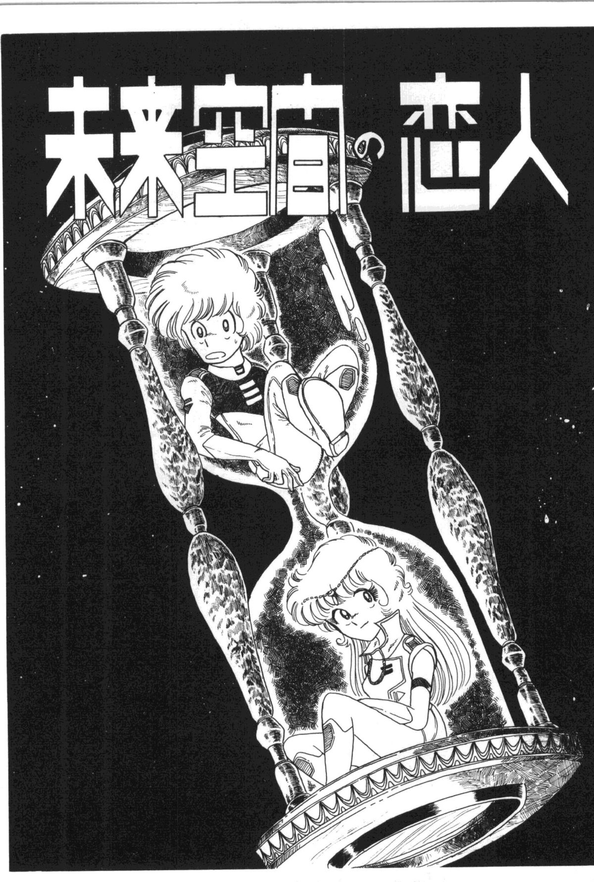 [真鍋譲治] パワフル☆まぜごはん vol 2
