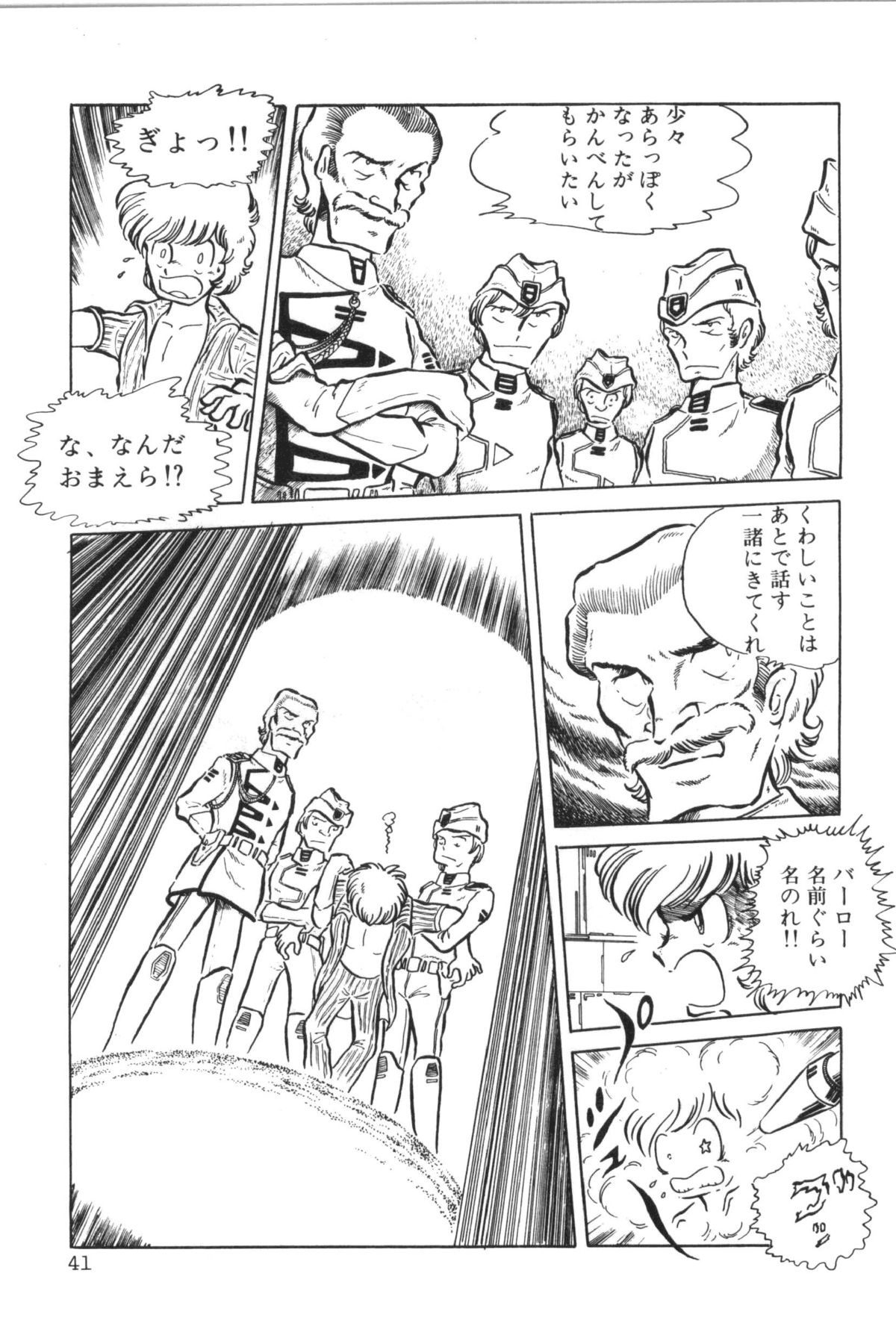 [真鍋譲治] パワフル☆まぜごはん vol 2