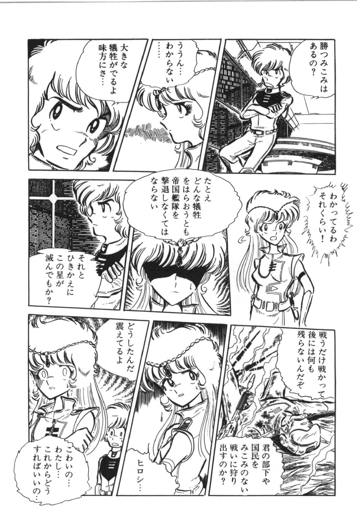 [真鍋譲治] パワフル☆まぜごはん vol 2