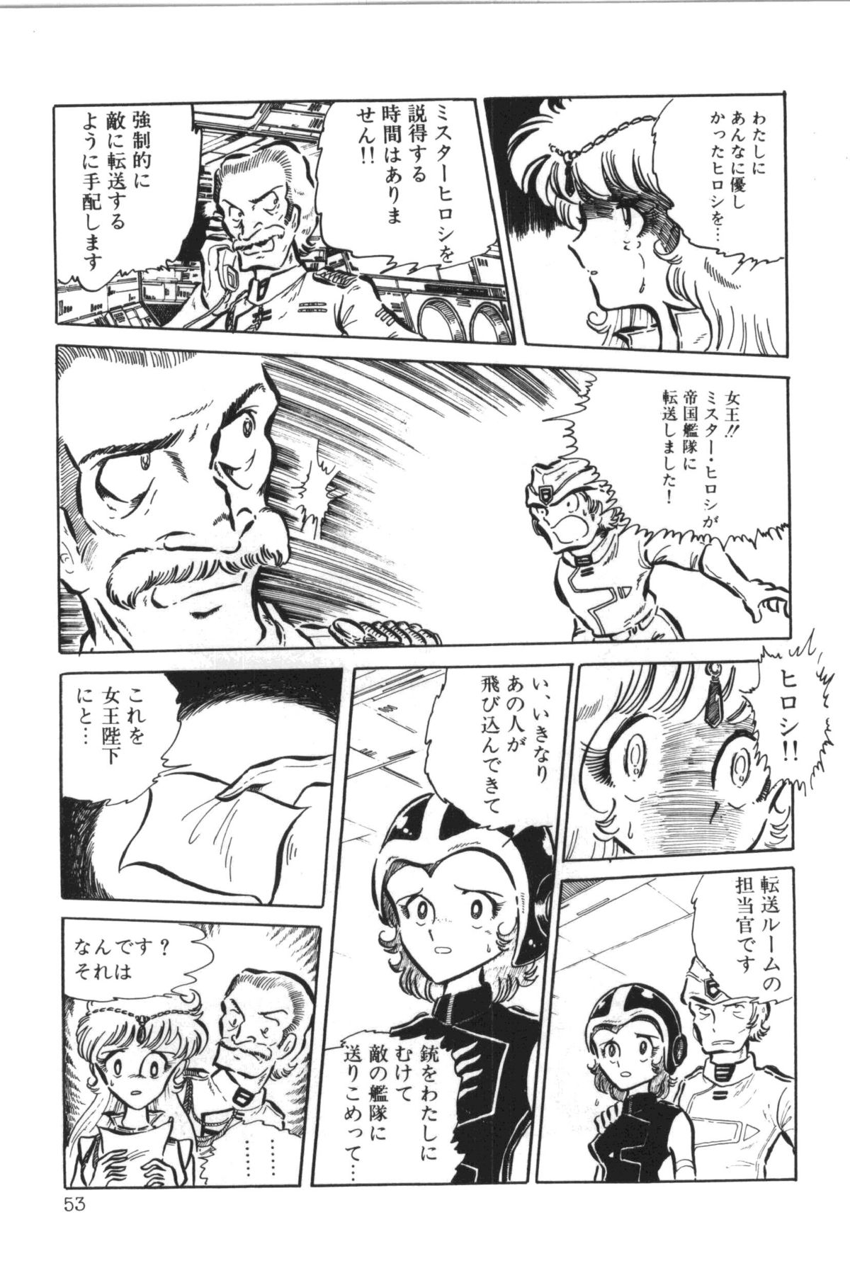 [真鍋譲治] パワフル☆まぜごはん vol 2