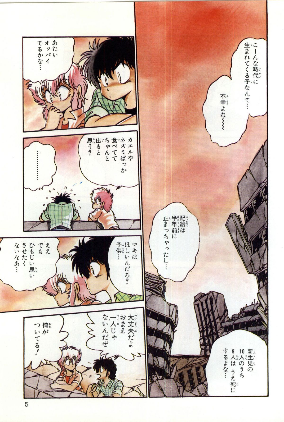 [真鍋譲治] パワフル☆まぜごはん vol 2