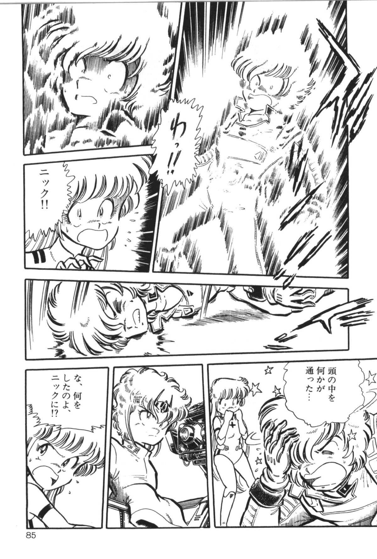 [真鍋譲治] パワフル☆まぜごはん vol 2