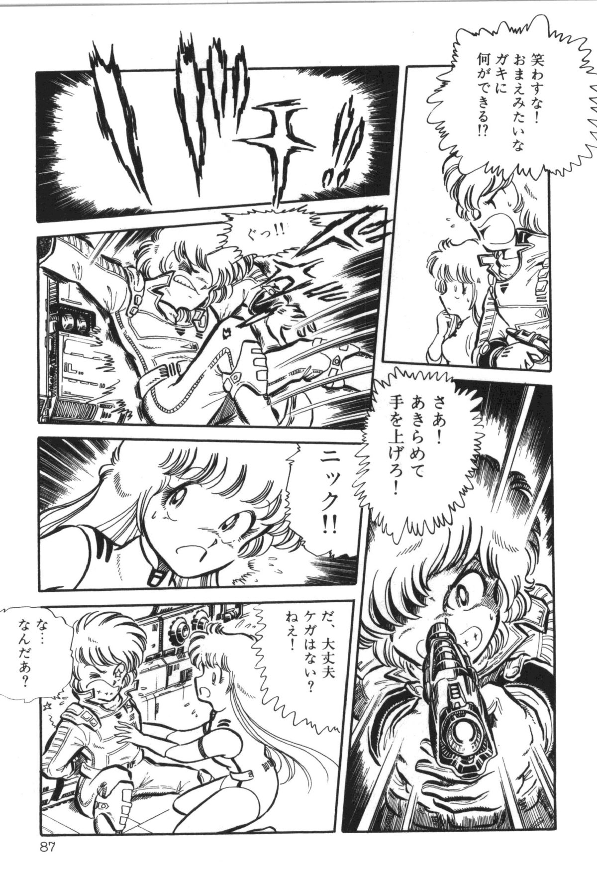 [真鍋譲治] パワフル☆まぜごはん vol 2