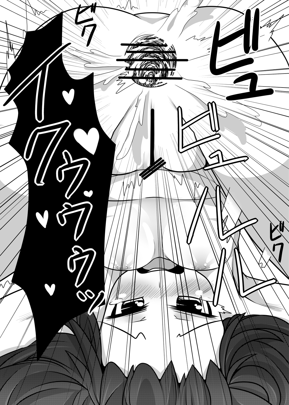 [アメラムネ (アメちゃ)] てんこお●んこ！ (東方Project) [DL版]