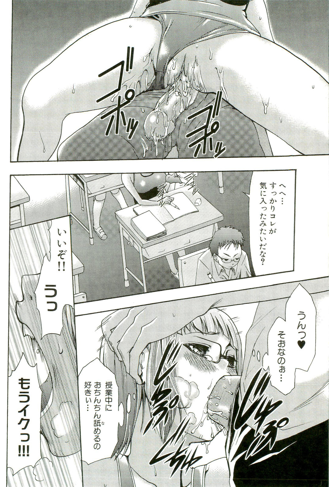 [香月りお] 催眠術で牝奴隷を手に入れる方法