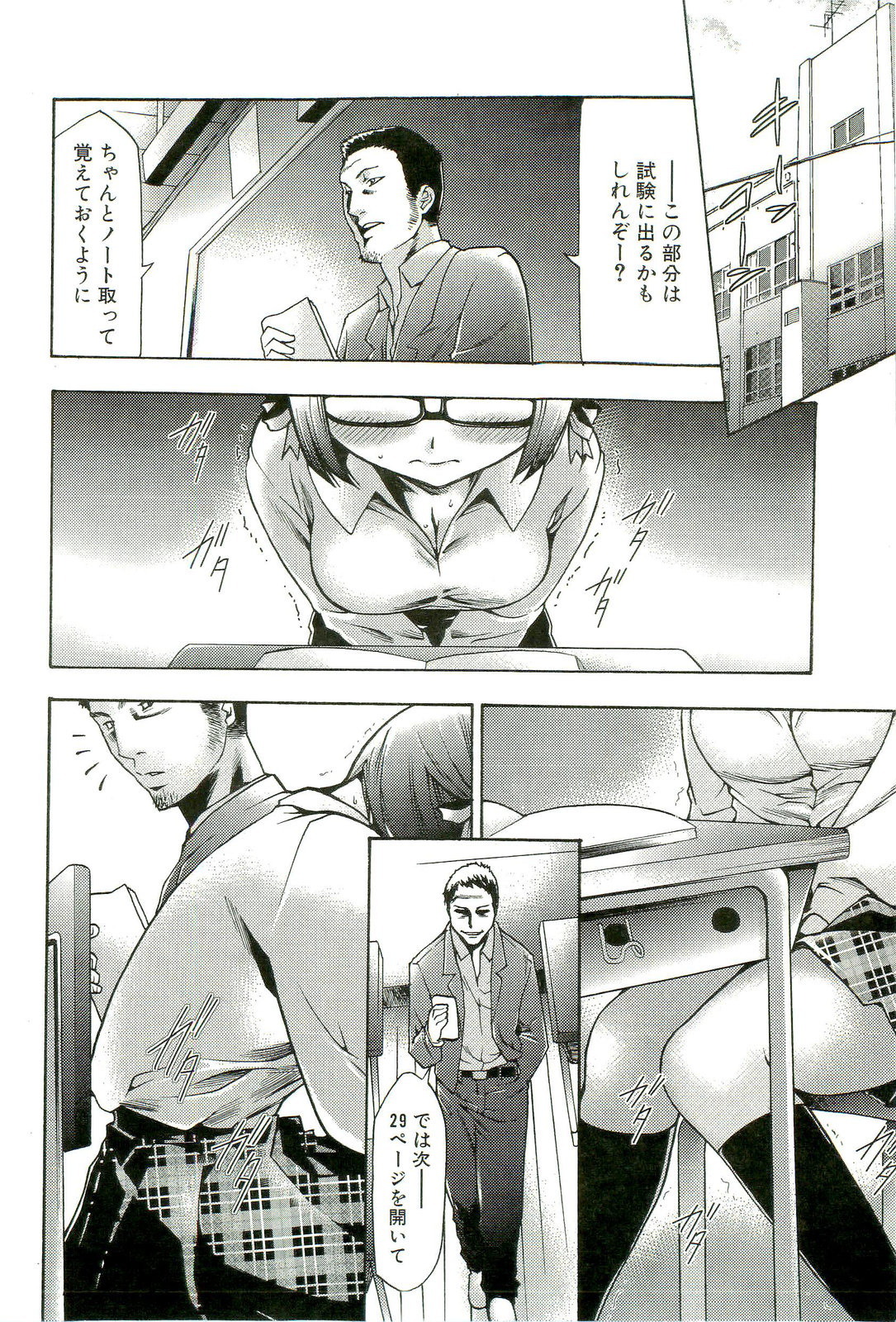 [香月りお] 催眠術で牝奴隷を手に入れる方法