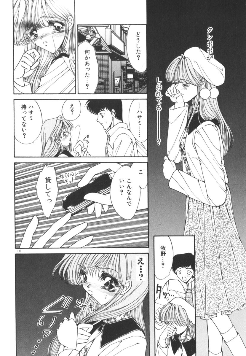 [上杉陽子] 眠れない夜の小鳥