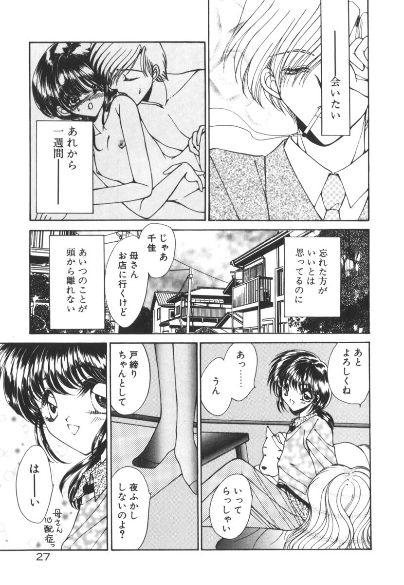 [上杉陽子] 眠れない夜の小鳥