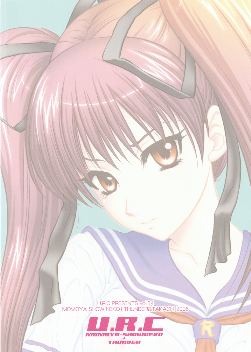 [U.R.C (桃屋しょう猫)] つよきな素奈緒 (つよきす) [DL版]