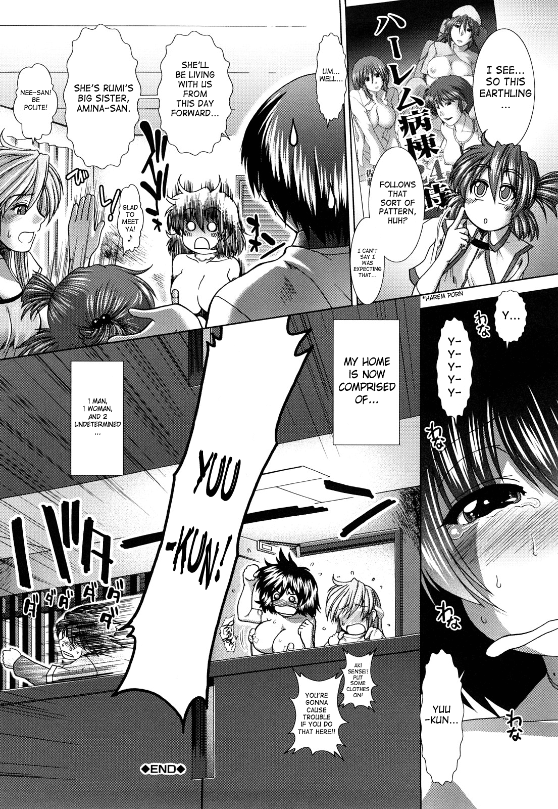 【有賀東】-未知の少女！？ -完全なCh。 1-3-（英語）[SaHa]