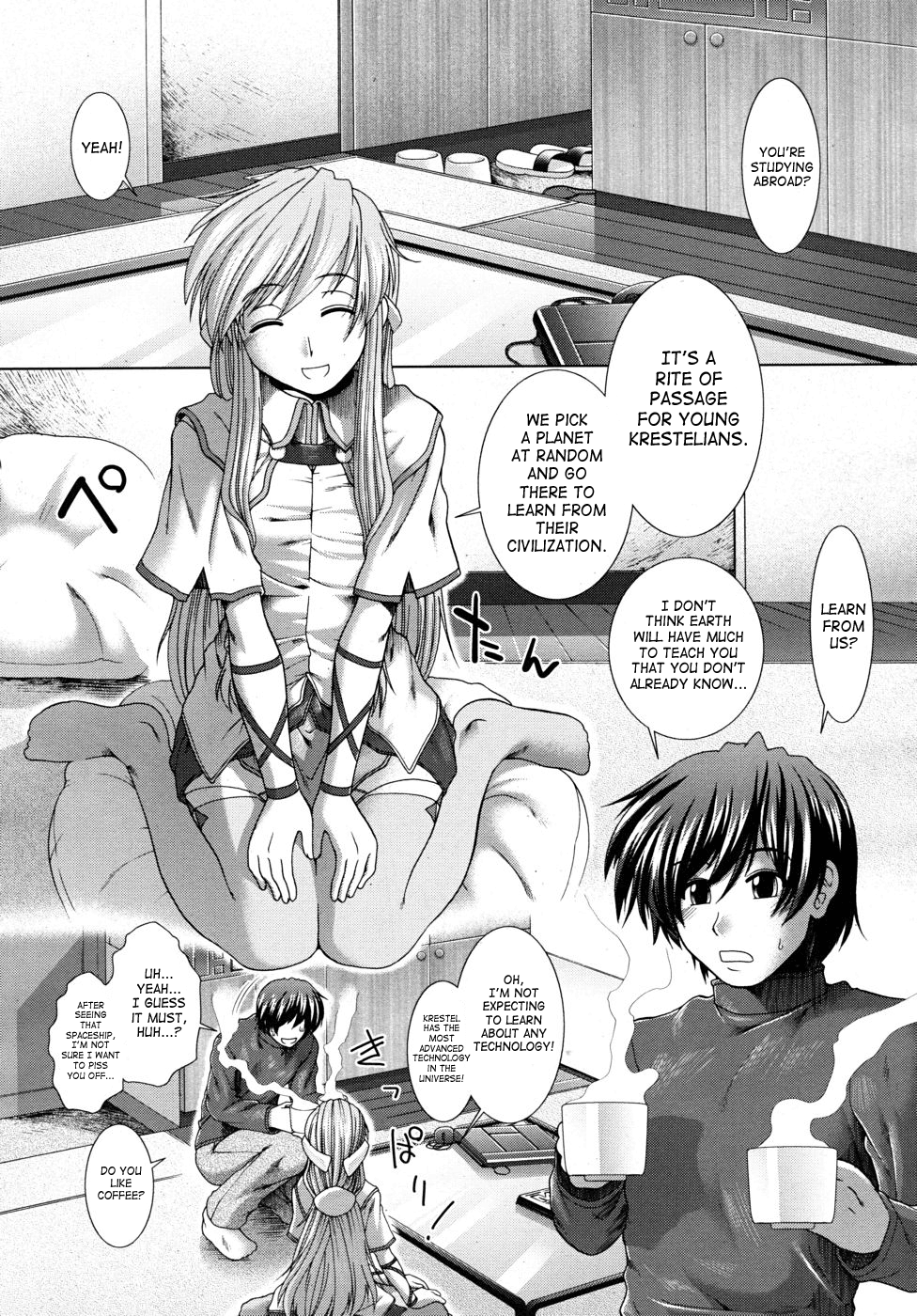 【有賀東】-未知の少女！？ -完全なCh。 1-3-（英語）[SaHa]