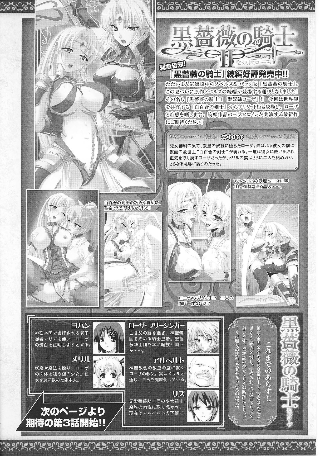 [アンソロジー] スレイブヒロインズVol.6 [英訳]