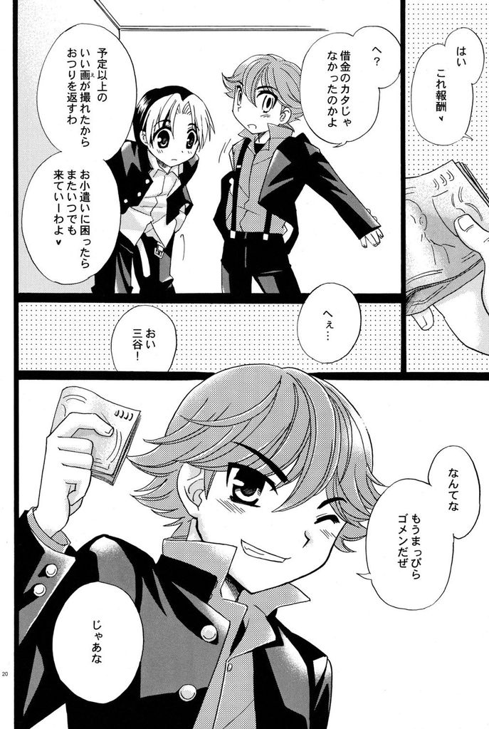(C69) [山桃果実 (山本佳織)] 校則S・A (ヒカルの碁)