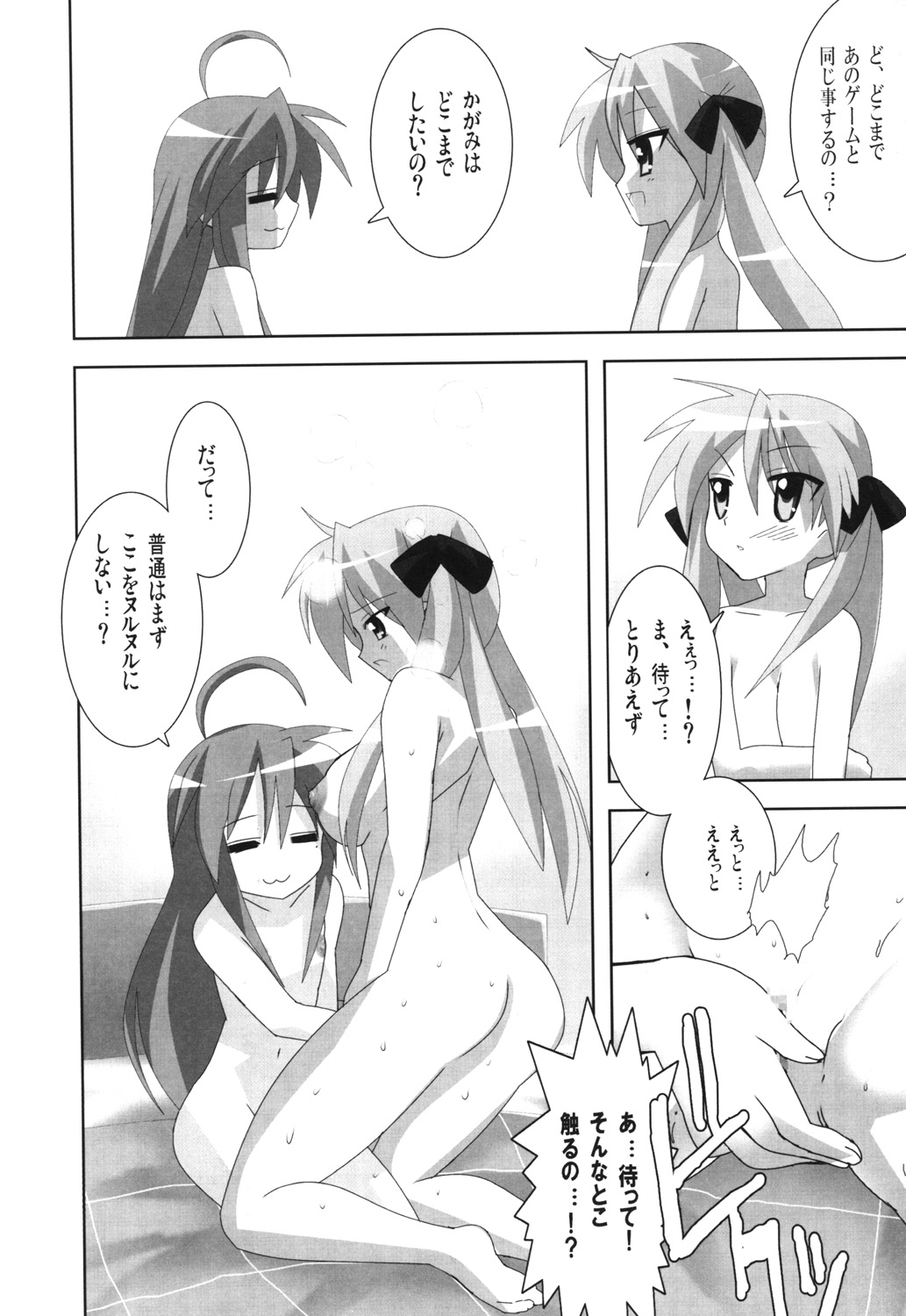 (C75) [レズ萌え! (お湯の香り)] スーパーヒロイン大戦SEXY～レズ萌え!総集編～ (よろず)