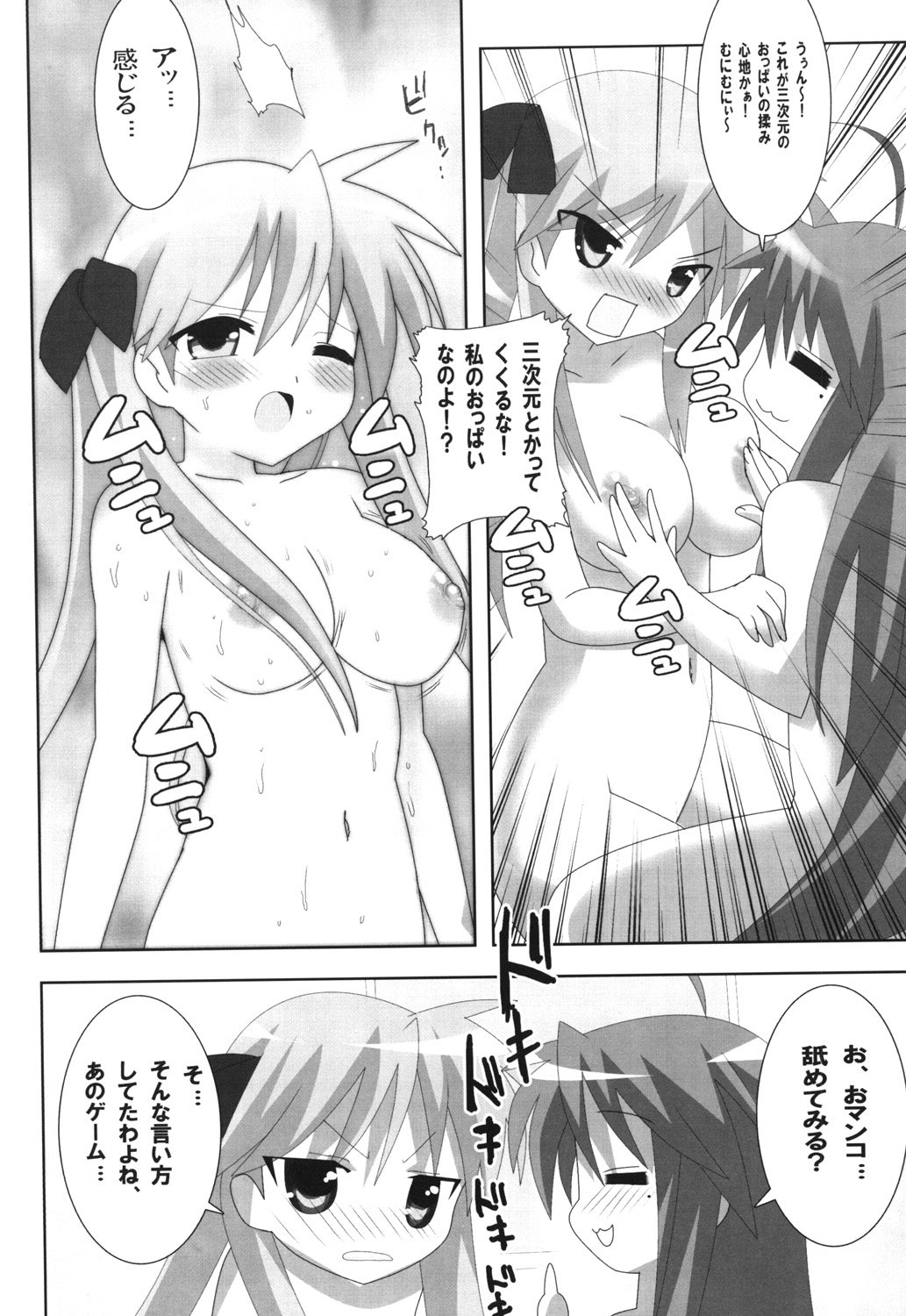 (C75) [レズ萌え! (お湯の香り)] スーパーヒロイン大戦SEXY～レズ萌え!総集編～ (よろず)