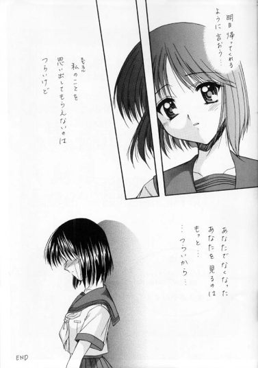 (C58) [いもむや本舗 (あずまゆき)] 恋風 (痕)