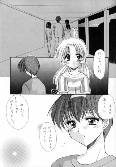 (C58) [いもむや本舗 (あずまゆき)] 恋風 (痕)