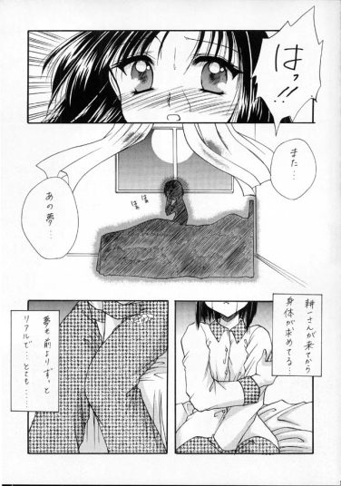 (C58) [いもむや本舗 (あずまゆき)] 恋風 (痕)