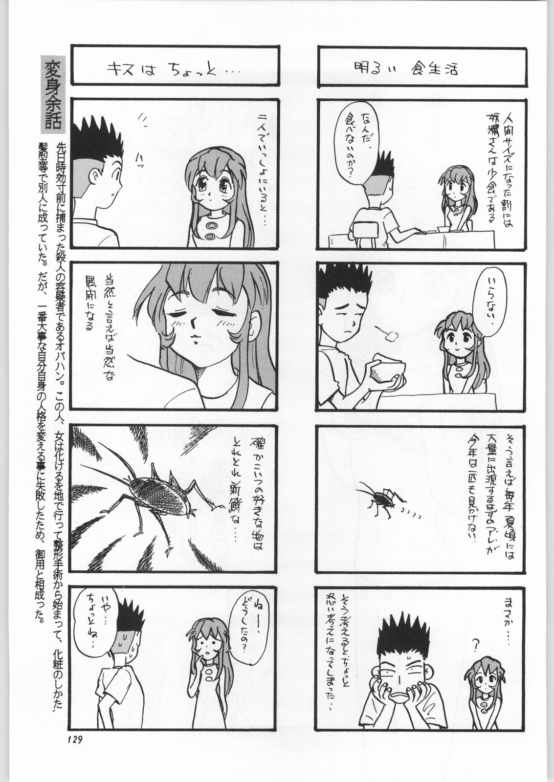 (C52) [元祖園田屋 (よろず)] 朝鮮飴 Ver.11.0 (よろず)