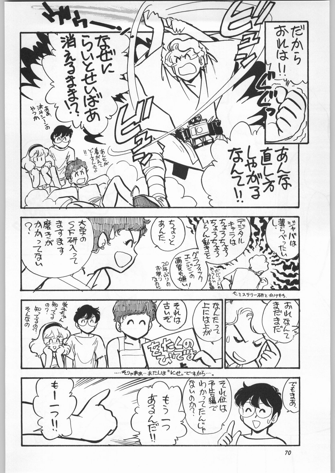 (C52) [元祖園田屋 (よろず)] 朝鮮飴 Ver.11.0 (よろず)