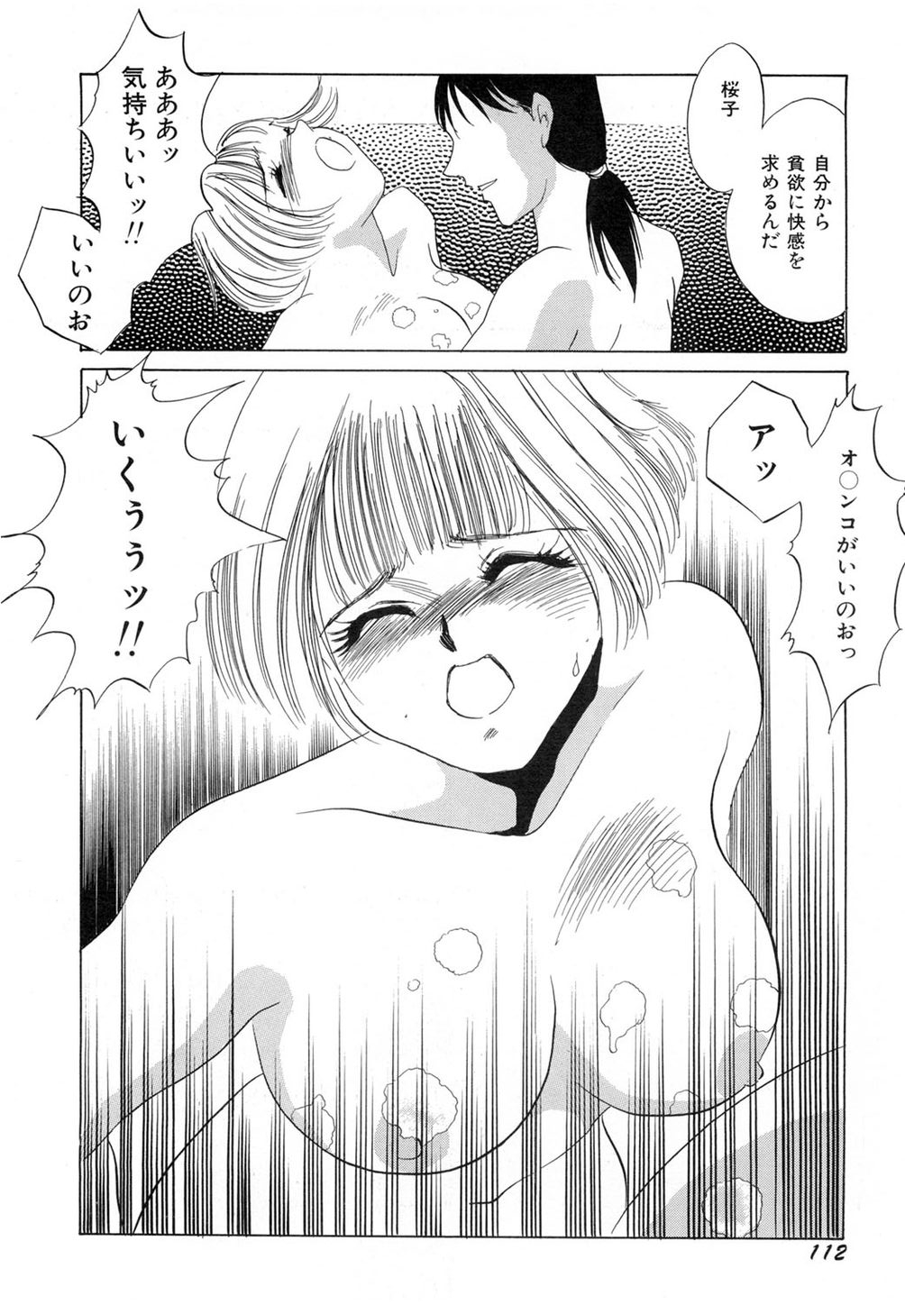 [海野やよい] 肉欲・赤いハイヒール