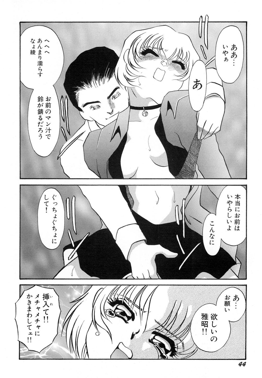 [海野やよい] 肉欲・赤いハイヒール