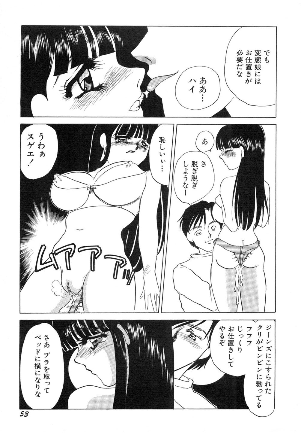 [海野やよい] 肉欲・赤いハイヒール