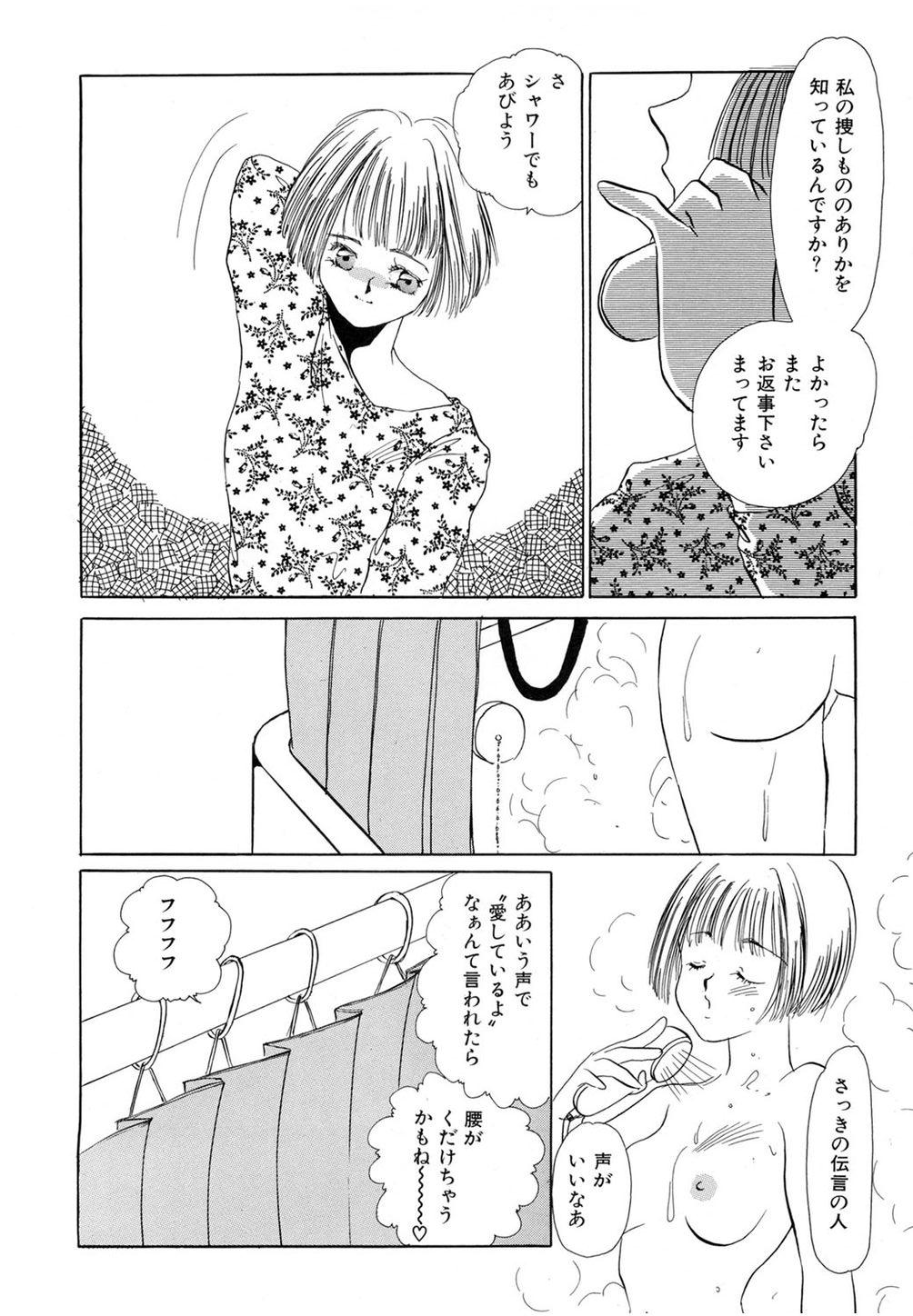 [海野やよい] 肉欲・赤いハイヒール