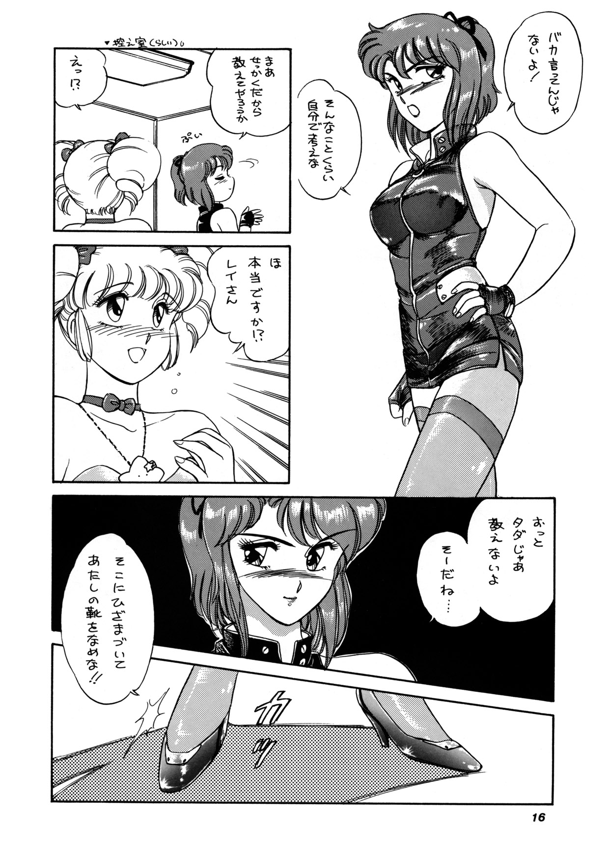 [SYSTEM-REV、えりる堂 (よろず)] POYOYON (アイドル伝説えり子)