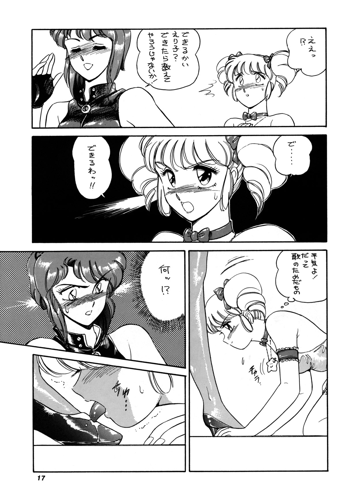 [SYSTEM-REV、えりる堂 (よろず)] POYOYON (アイドル伝説えり子)