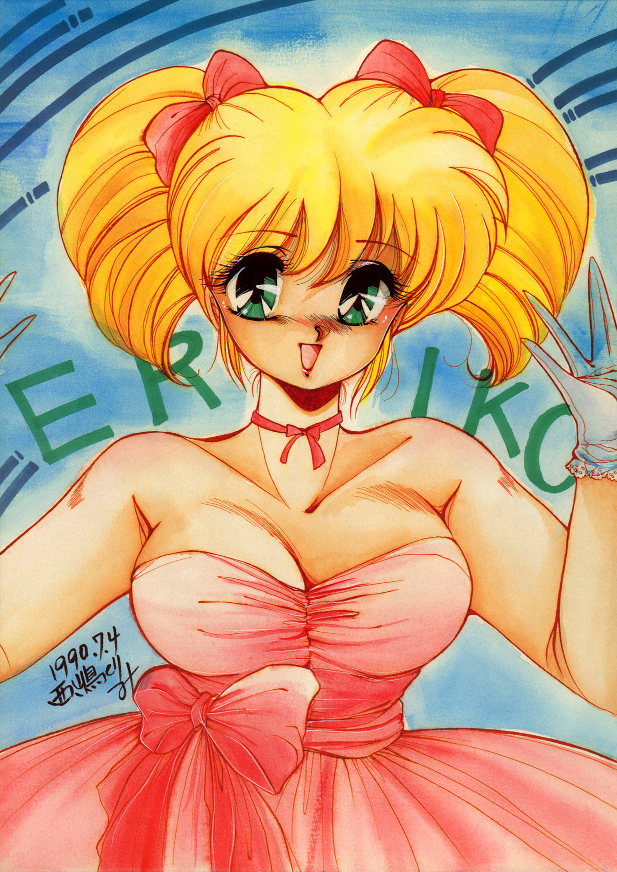 [SYSTEM-REV、えりる堂 (よろず)] POYOYON (アイドル伝説えり子)