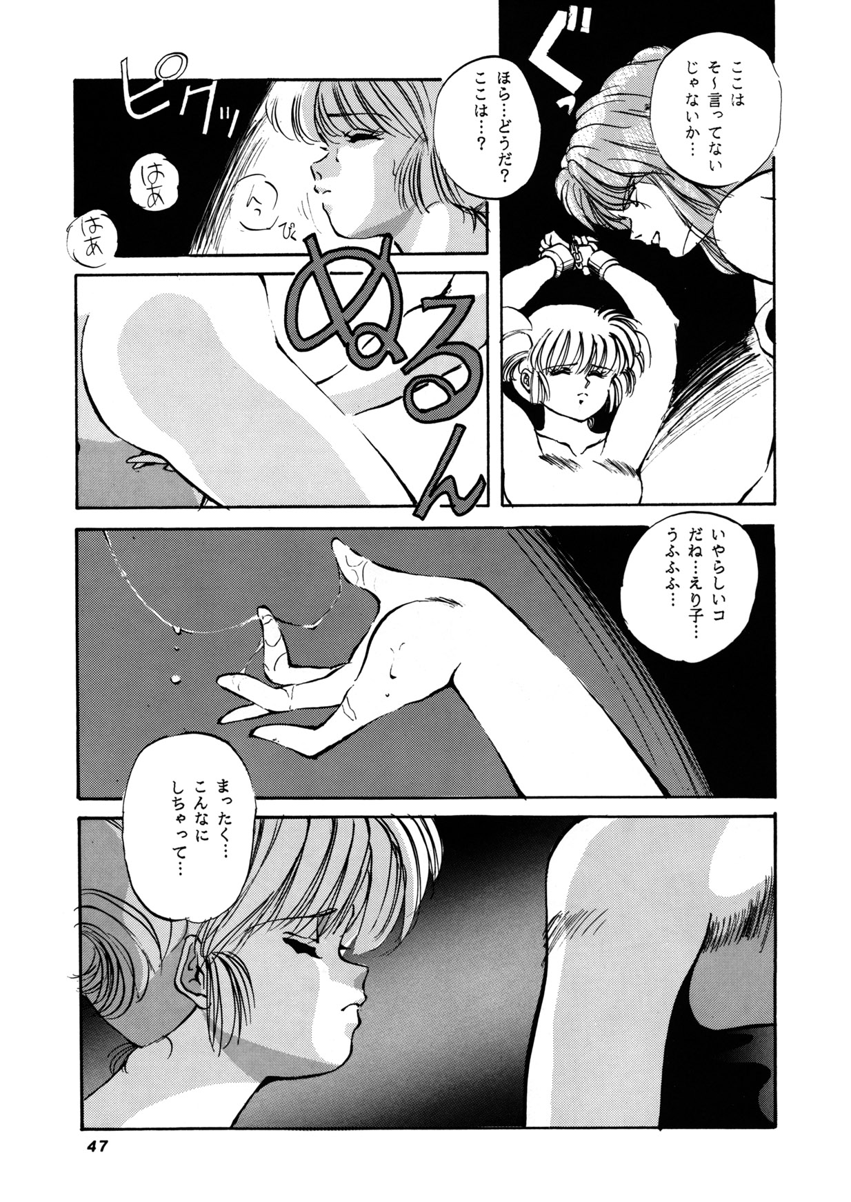 [SYSTEM-REV、えりる堂 (よろず)] POYOYON (アイドル伝説えり子)