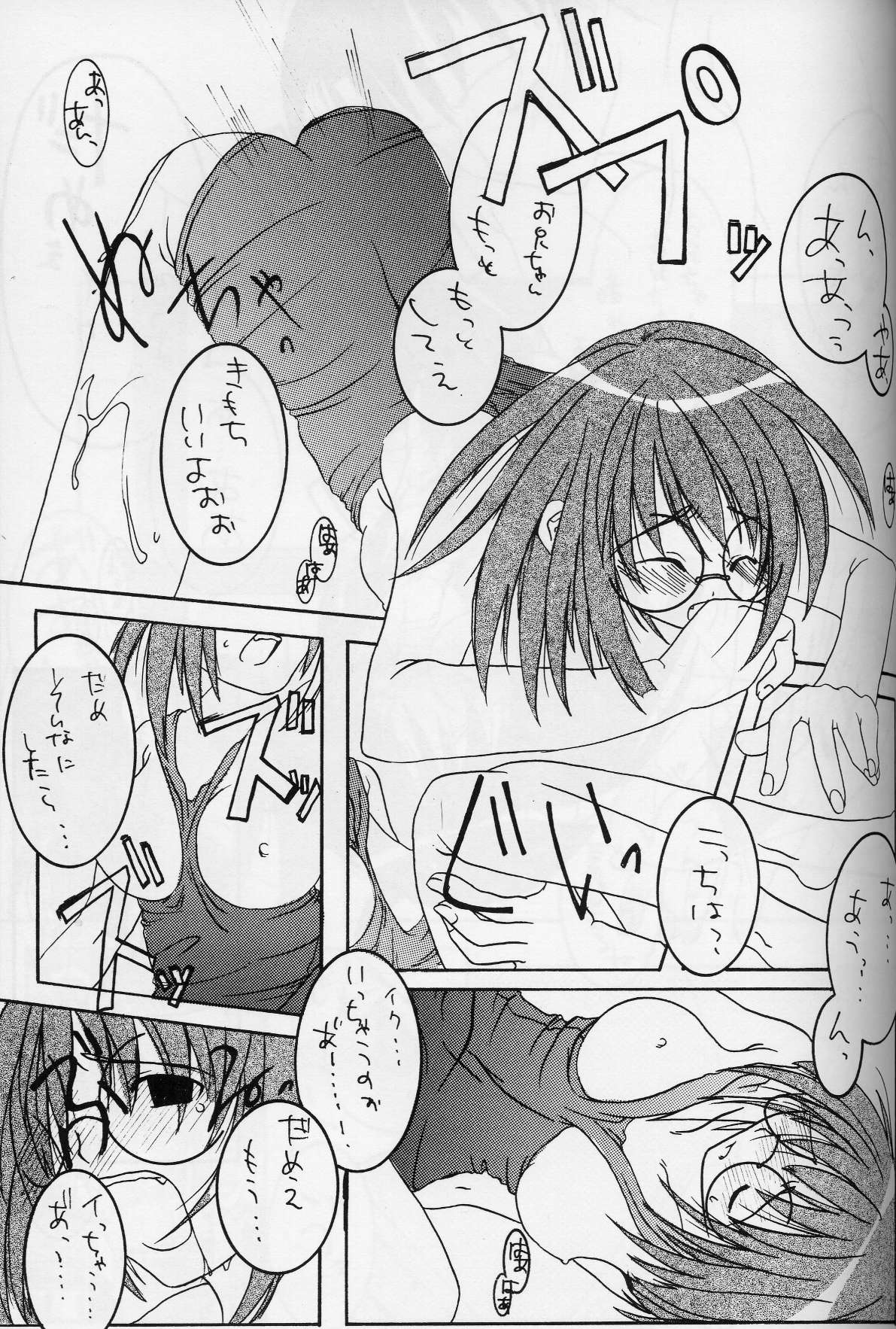 (紺色の天使達) [PROTOTYPE+OUT OF SIGHT (KIMちー)] たまぴよ。