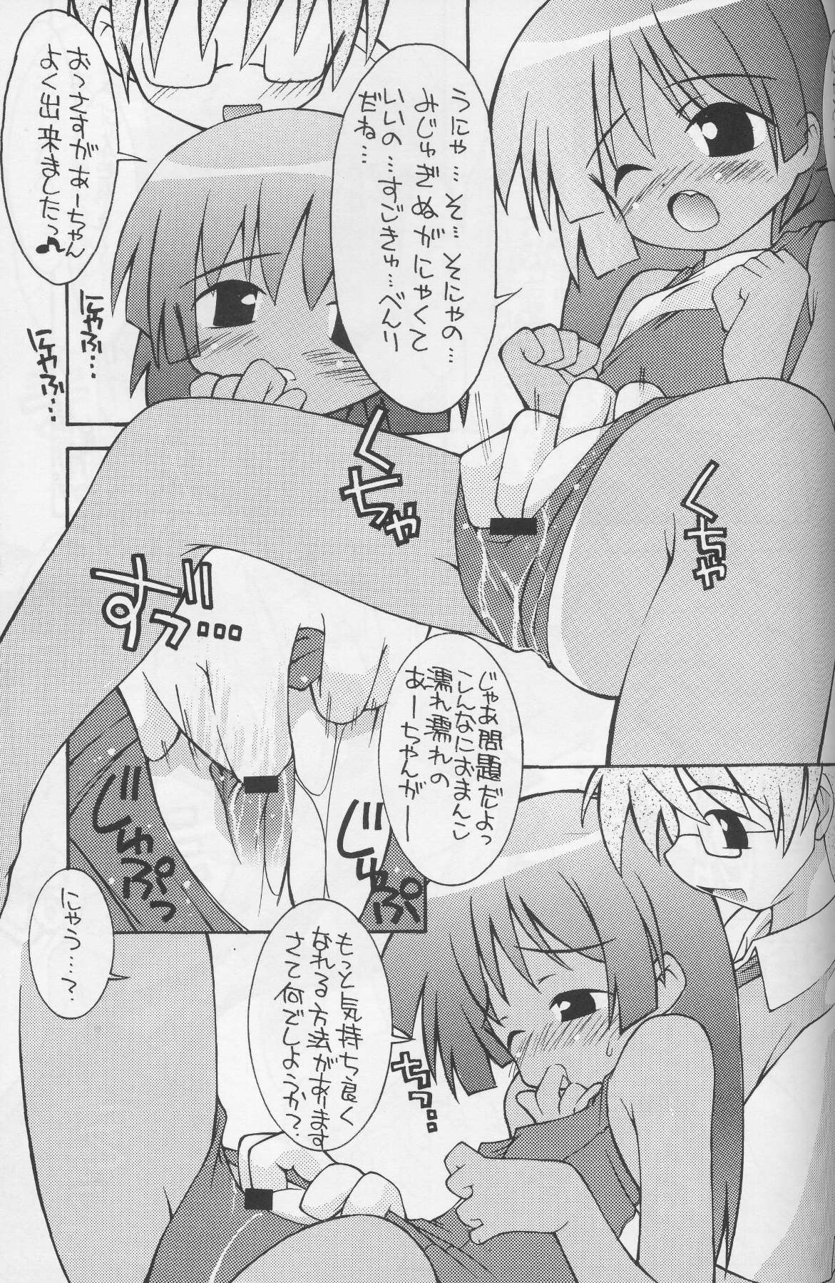 (紺色の天使達) [PROTOTYPE+OUT OF SIGHT (KIMちー)] たまぴよ。