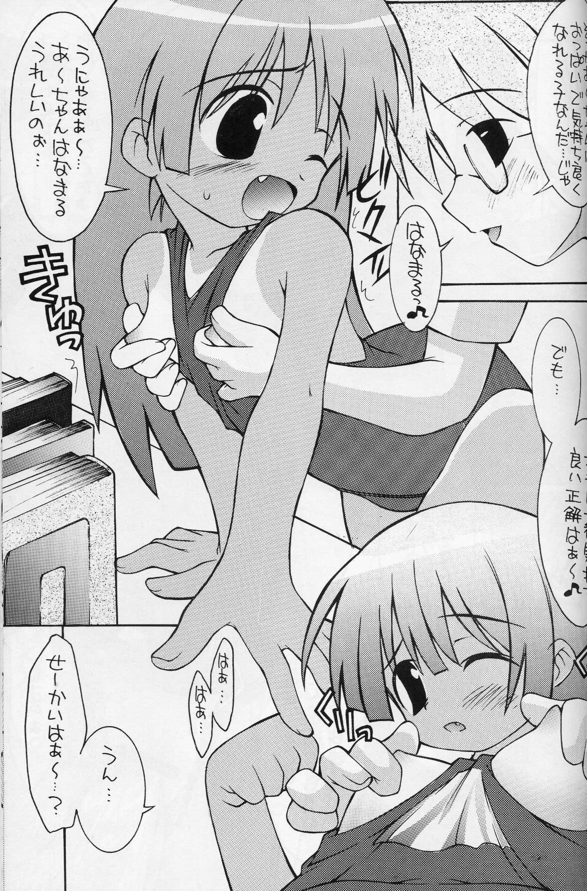 (紺色の天使達) [PROTOTYPE+OUT OF SIGHT (KIMちー)] たまぴよ。